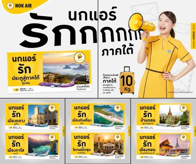 รับจองตั๋วเครื่องบิน NokAir และสายการบินอื่นๆ ทั้งในและต่างประเทศ รูปที่ 3