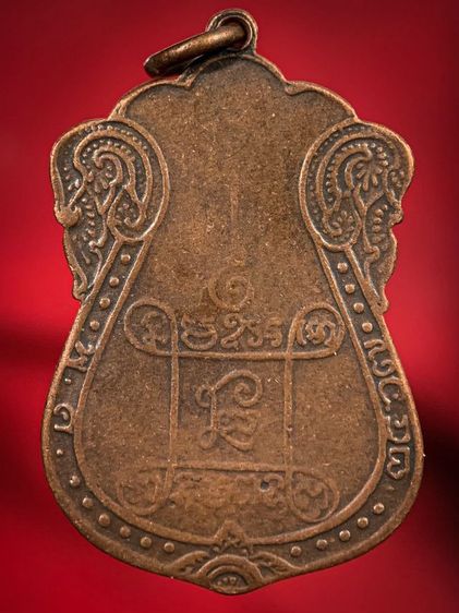 พระเหรียญให้เช่าค่ะ รูปที่ 2