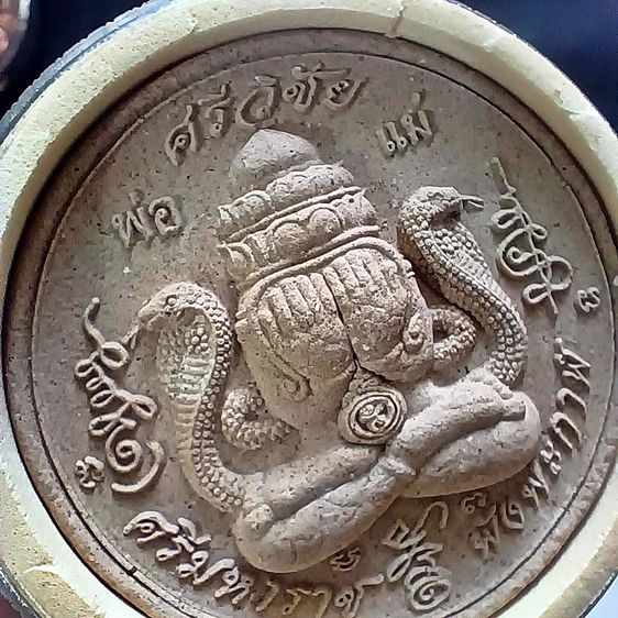 ยกชุด ๓ องค์หรือแยกองค์ ปิดตาศรีมหาราชพังพะกาฬ จตุคามรามเทพ  รูปที่ 6