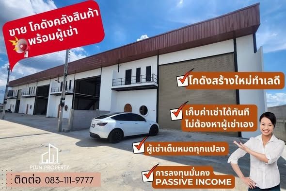 ขายโกดังพร้อมผู้เช่า รังสิต คลอง4 เอกสารโฉนด 70 ตรว. Yield 8.6 ราคาน่ารักคุ้มค่า การลงทุน