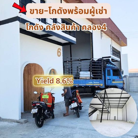 ขายโกดังพร้อมผู้เช่า รังสิต คลอง4 เอกสารโฉนด 70 ตรว. Yield 8.6 ราคาน่ารักคุ้มค่า การลงทุน รูปที่ 3