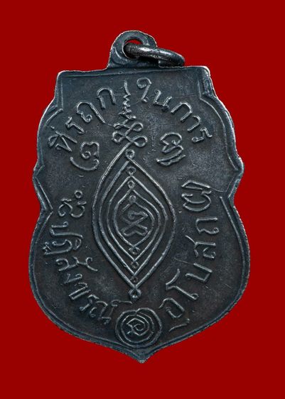 หลวงพ่อกลั่น๒๔๖๙ รูปที่ 2