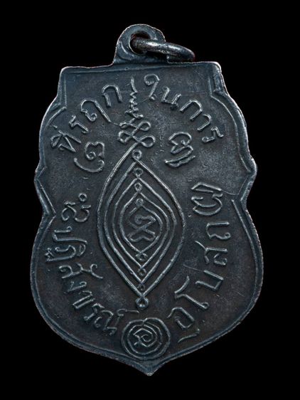 หลวงพ่อกลั่น๒๔๖๙ รูปที่ 8