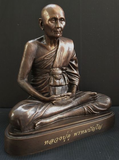 หลวงปู่ดู่ (พระพรหมปัญโญ) วัดสะแก  7 นิ้ว รูปที่ 3