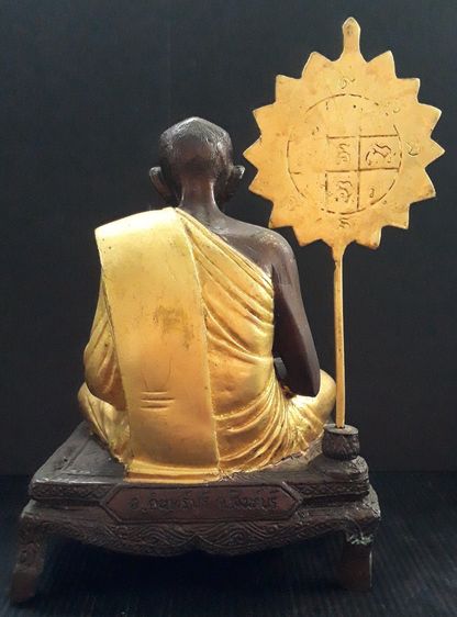 หลวงปู่เจ๊ก วัดระนาม รูปที่ 4