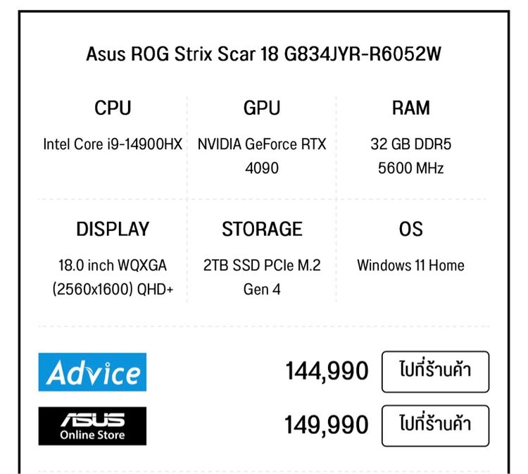 (RTX 4090) ASUS ROG STRIX SCAR 18 G834JYR-R6052W (OFF BLACK) รูปที่ 13