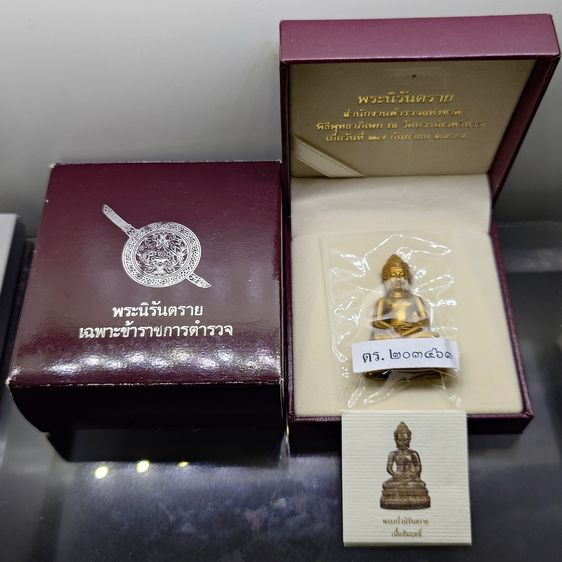 พระกริ่งนิรันตราย สำนักงานตำรวจแห่งชาติ เนื้อสัมฤทธิ์ (เฉพาะข้าราชการตำรวจ) วัดบวรนิเวศวิหาร ปี2555 พร้อมกล่องเดิม และใบเซอร์