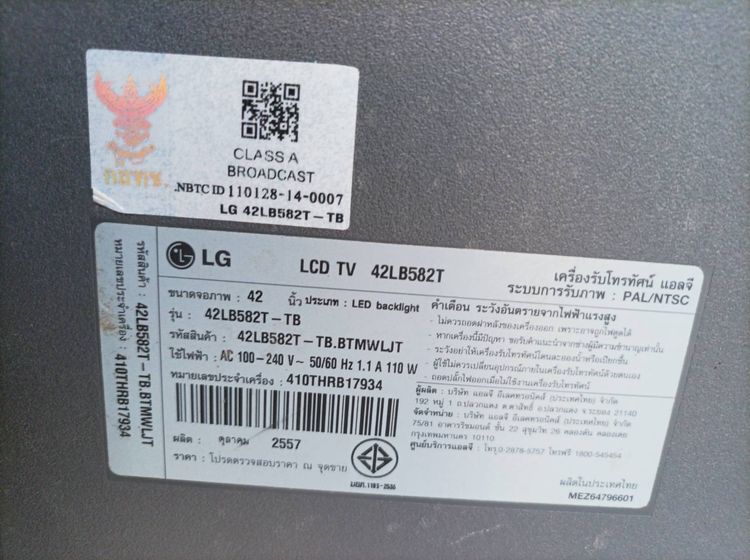 สมารททีวี LG led digital tv 42 นิ้ว รุ่น42b582t ต่อแลน ไวไฟ ดูยูทูป ส่งจากมือถือได้ ดูทีวีดิจิตอลได้ รีโมทครบ ขาย 2390 บาท  รูปที่ 13