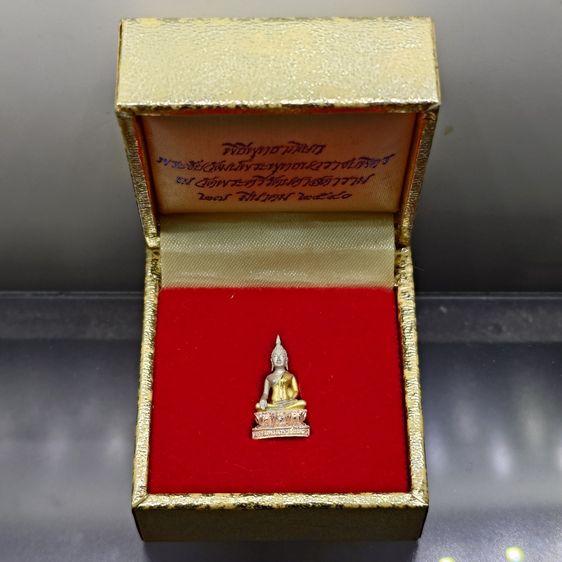 พระชัยวัฒน์พระพุทธนวราชบพิตร เนื้อเงินสามกษัตริย์ พิธีพุทธาภิเษก ณ วัดพระศรีรัตนศาสดาราม ปี2540 พร้อมกล่องเดิม