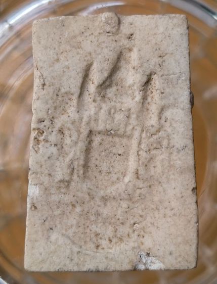 พระผงหลวงพ่อกึ๋นวัดดอนยานนาวาค่ะ รูปที่ 18