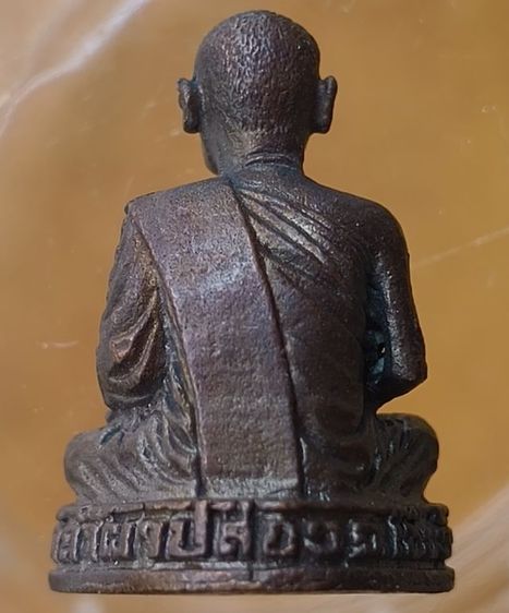 พระหล่อรูปเหมือนหลวงปู่สิม วัดถ้ำผาปล่องค่ะ รูปที่ 4