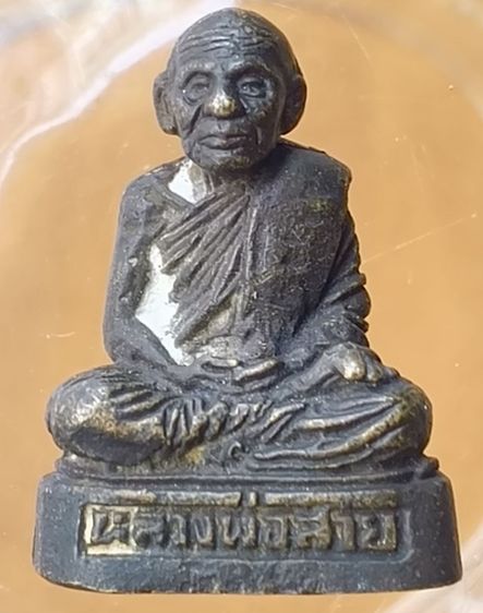 พระหล่อรูปเหมือนหลวงปู่สิม วัดถ้ำผาปล่องค่ะ รูปที่ 5