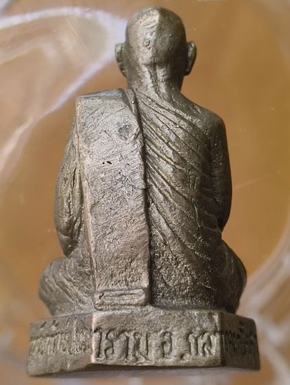 พระหล่อรูปเหมือนหลวงปู่สิม วัดถ้ำผาปล่องค่ะ รูปที่ 2