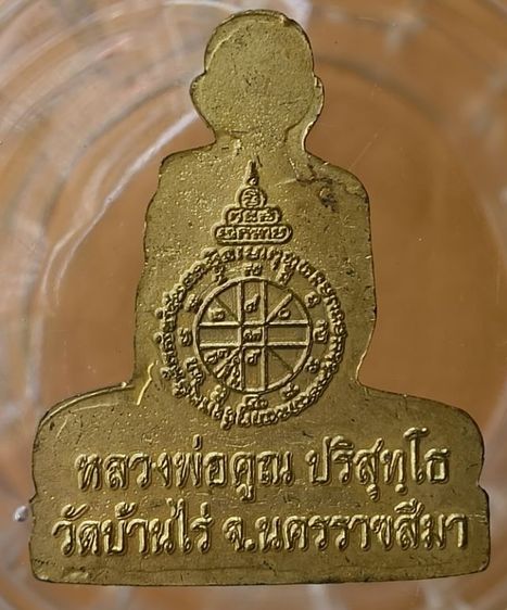 พระกริ่งไพรีพินาสเนื้อโลหะเก่าค่ะ รูปที่ 6