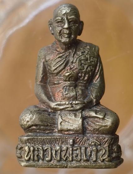 พระกริ่งชัยวัตรเนื้อโลหะเก่าค่ะ รูปที่ 5