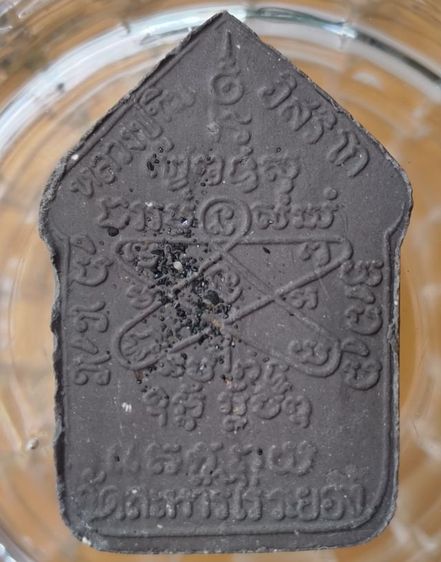 พระผงวัดปากน้ำเนื้อแห้งเก่าค่ะ รูปที่ 14