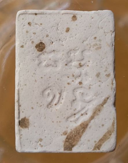 พระผงวัดปากน้ำเนื้อแห้งเก่าค่ะ รูปที่ 4