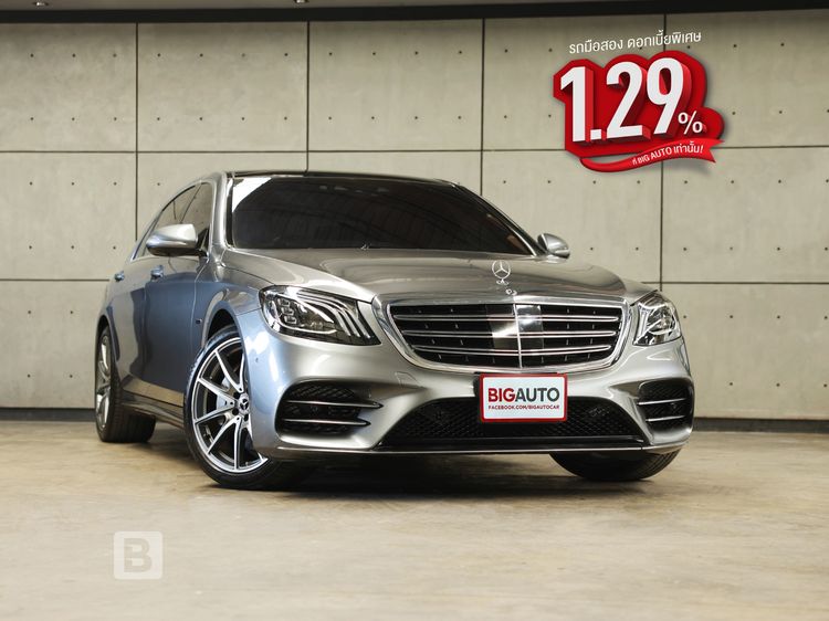 รถ Mercedes-Benz S-Class S560 สี เทา