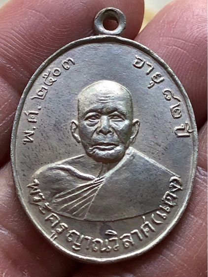 พระเหรียญเงินเก่าคะ