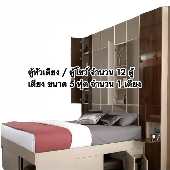 Index ชุดเตียงนอน 5 ฟุต(ได้ทั้งชุดรวมตู้หัวเตียง 12 ตู้) เตียงอินเด็กซ์ เตียงสูง หรูหรา ไม่ปวดหลัง รูปที่ 2