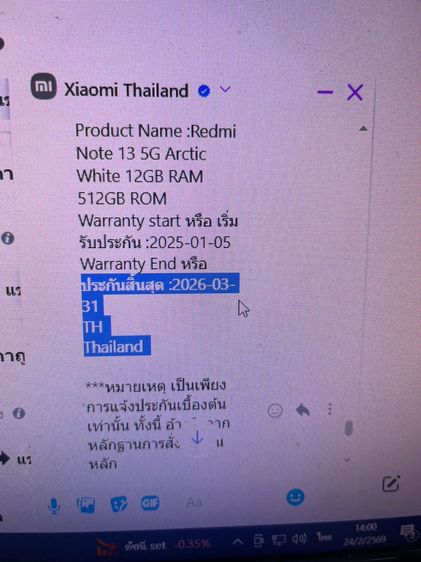 Redmi note 13 5G 512 GB ขาว มีประกันศูนย์ สภาพเยี่ยม ไร้รอย ราคาถูกใจ รูปที่ 11