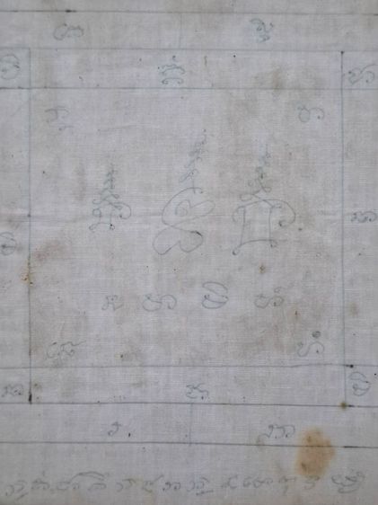 (ปิดแล้วครับ)หลวงพ่อกวย เขียนมือทั้งผืน ผ้ายันต์พร้อมกรอบเดิมๆกระจกเดิมๆ จารยันต์เต็มสูตร ขนาดใหญ่9นิ้ว เก่าแท้ดูง่ายครับ รูปที่ 3