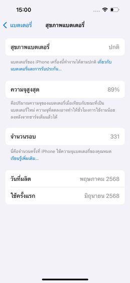 ✨iPhone 15 128 GB 🎉 รหัสสินค้า PH269 🎉 รูปที่ 10