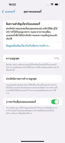 ✨iPhone 14 Pro Max 1 TB 🎉 รหัสสินค้า PH273 🎉 รูปที่ 10
