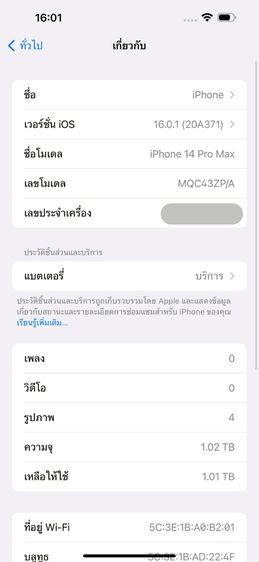 ✨iPhone 14 Pro Max 1 TB 🎉 รหัสสินค้า PH273 🎉 รูปที่ 9
