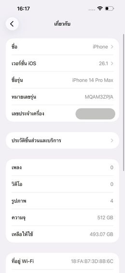 ✨iPhone 14 Pro Max 512GB 🎉 รหัสสินค้า PE125 🎉 รูปที่ 9