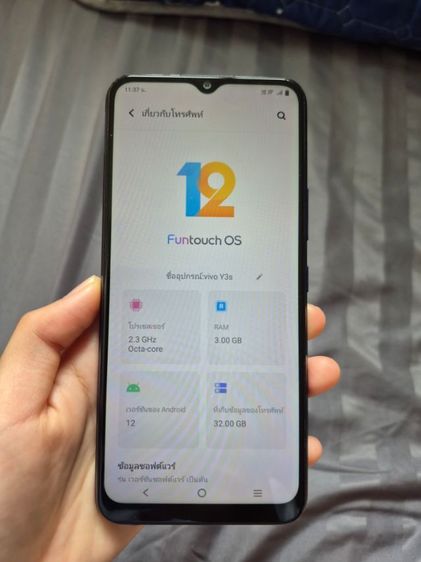 โทรศัพท์ Vivo Y3S