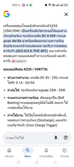 test changed  XY-KZ35 รูปที่ 13