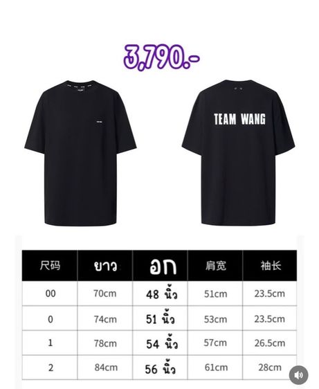 เสื้อ รูปที่ 3