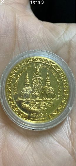 เหรียญที่ระลึกสวนสยาม