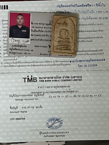 พระสมเด็จพิมพ์แปลก รูปที่ 9