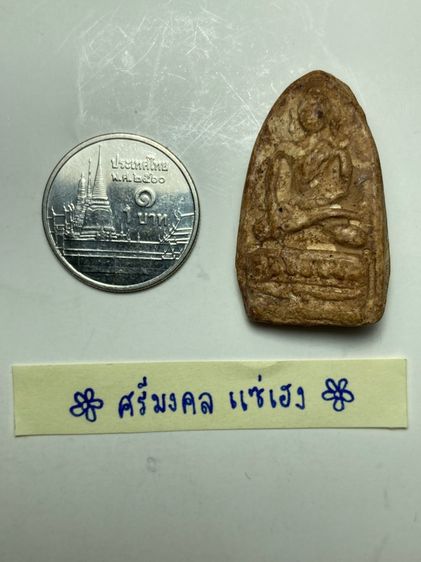 พระปางมารวิชัยนั่งฐานบัวเนื้อผง รูปที่ 6