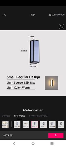 โคมไฟกิ่งผนังภายนอก