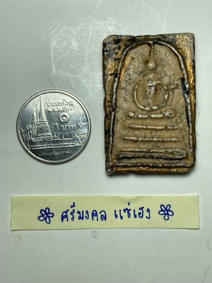 พระสมเด็จพิมพ์เส้นด้าย รูปที่ 5