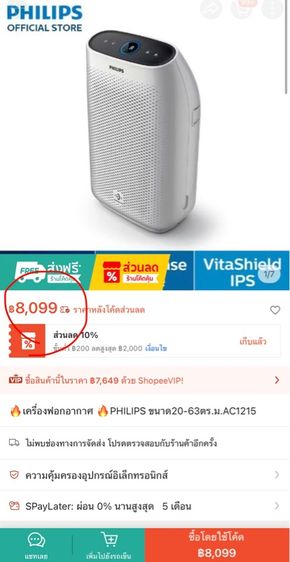 เครื่องฟอกอากาศ PHILIPS รุ่น AC1215 สภาพใหม่ รูปที่ 2