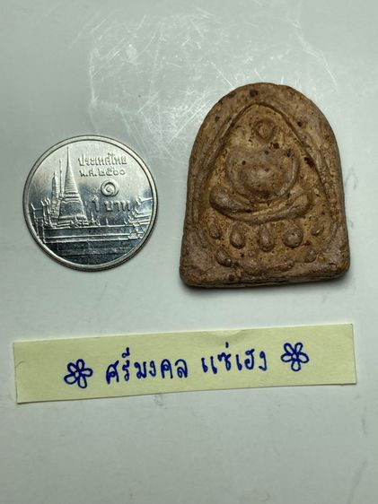พระสังกัจจายน์เนื้อผง รูปที่ 5