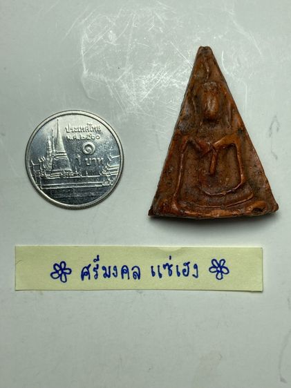 พระนางพญาเนื้อดิน รูปที่ 6