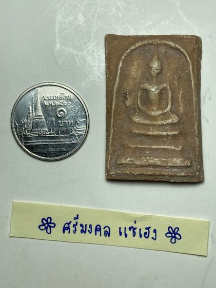 พระสมเด็จพิมพ์ใหญ่ รูปที่ 5