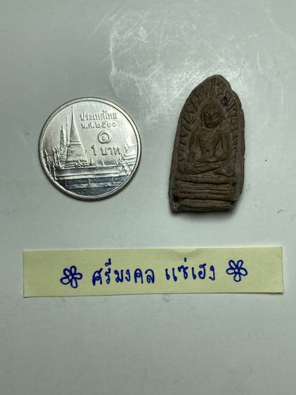 พระรอดเนื้อดิน รูปที่ 6