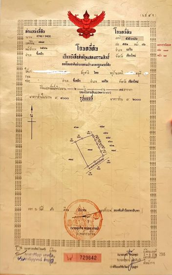 ที่นา 2ไร่38 ตรว. ต.ขี้เหล็ก อ.แม่ริม 