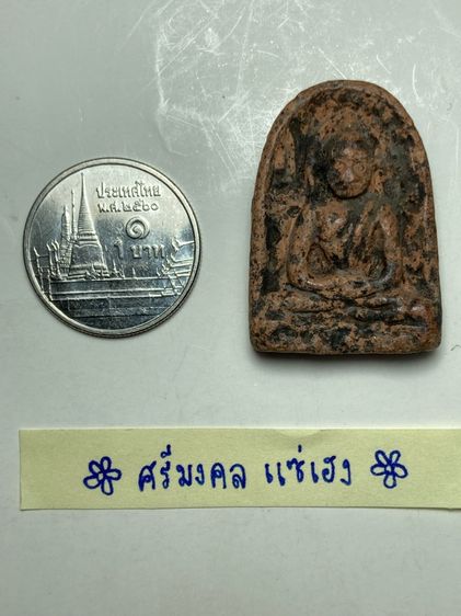 พระซุ้มกอเนื้อดิน รูปที่ 5