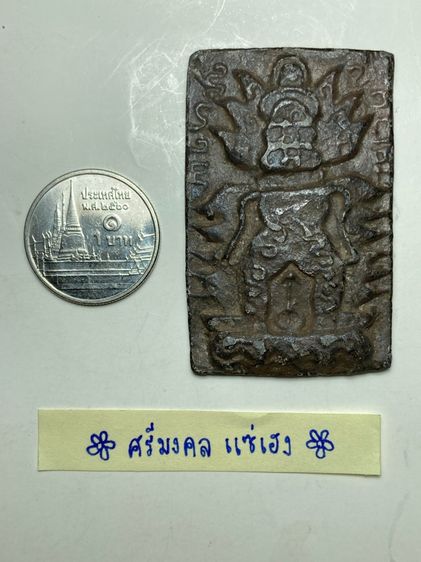 ยักษ์วัดละมุดเนื้อโลหะ รูปที่ 5