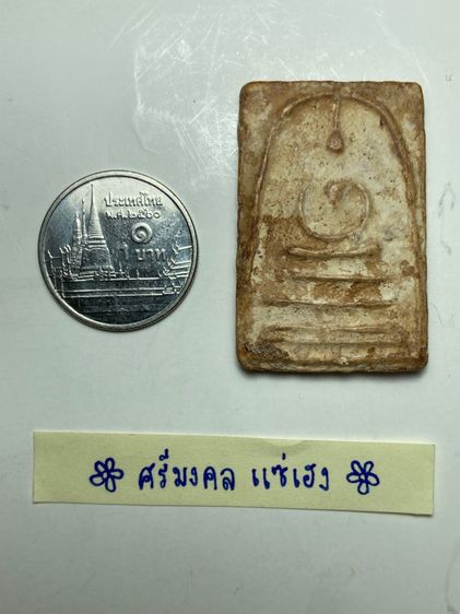 พระสมเด็จพิมพ์เส้นด้าย รูปที่ 5