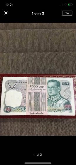 ธณบัตร20พระเจ้าตากทรงม้า