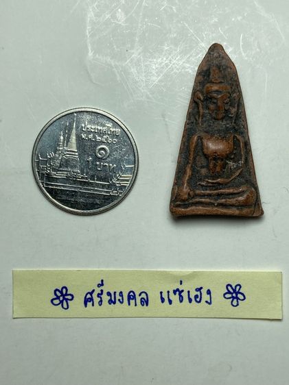 พระปางมารวิชัยเนื้อดิน รูปที่ 5