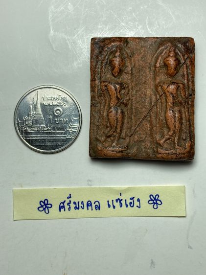 พระลีลาคู่เนื้อดิน รูปที่ 5